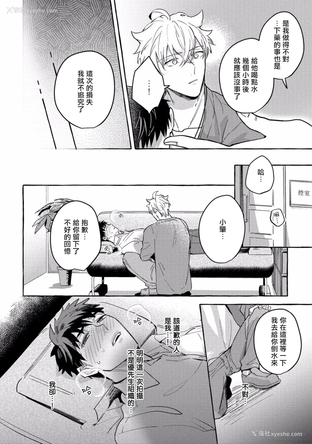 192P - [秋良ろじ] 素人なのにハメられました 第1-5话 番外 [拾荒者汉化组] [Digital]