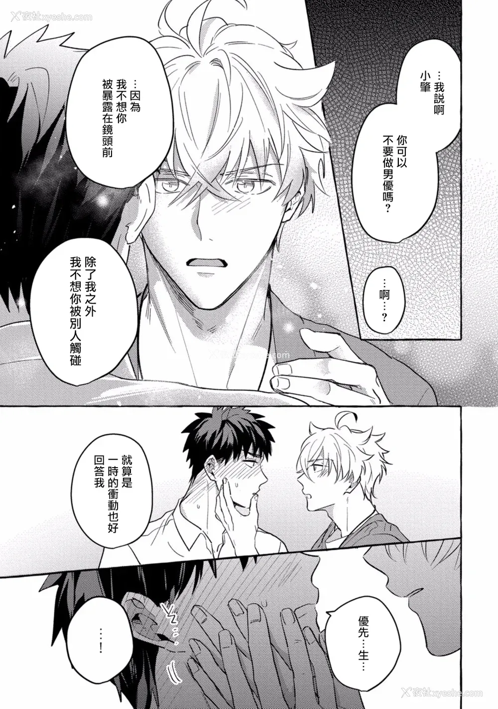 195P - [秋良ろじ] 素人なのにハメられました 第1-5话 番外 [拾荒者汉化组] [Digital]