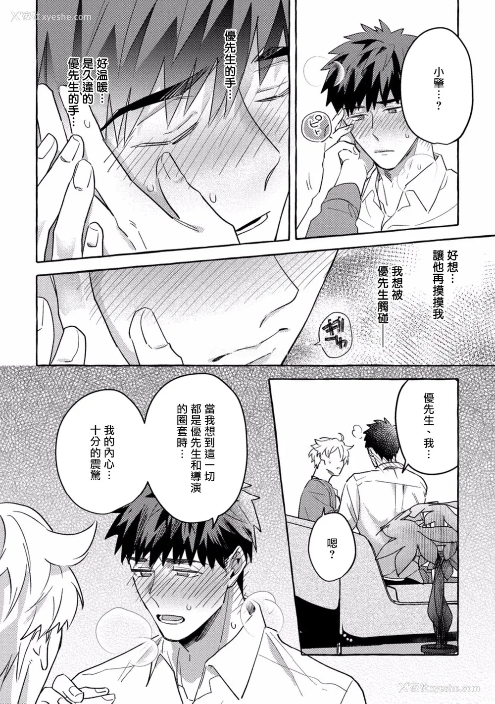 196P - [秋良ろじ] 素人なのにハメられました 第1-5话 番外 [拾荒者汉化组] [Digital]