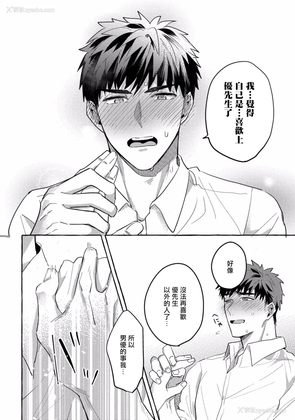 198P - [秋良ろじ] 素人なのにハメられました 第1-5话 番外 [拾荒者汉化组] [Digital]