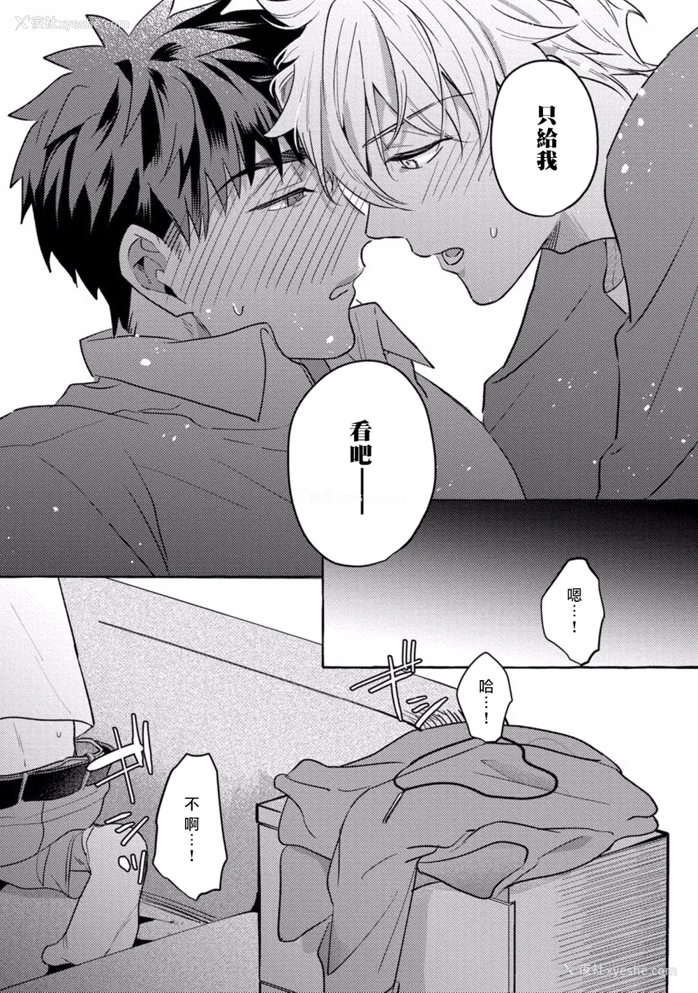 200P - [秋良ろじ] 素人なのにハメられました 第1-5话 番外 [拾荒者汉化组] [Digital]