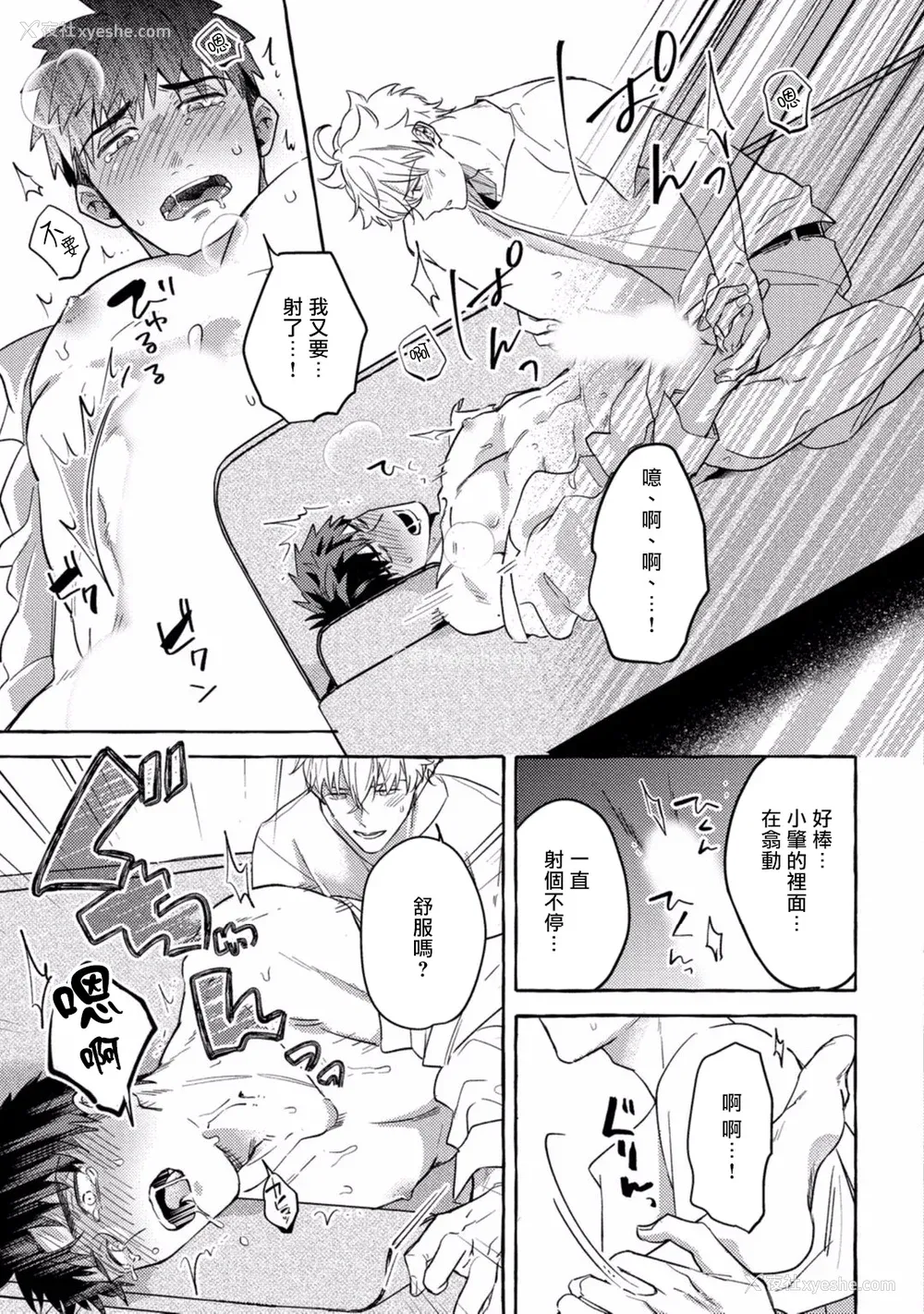 201P - [秋良ろじ] 素人なのにハメられました 第1-5话 番外 [拾荒者汉化组] [Digital]