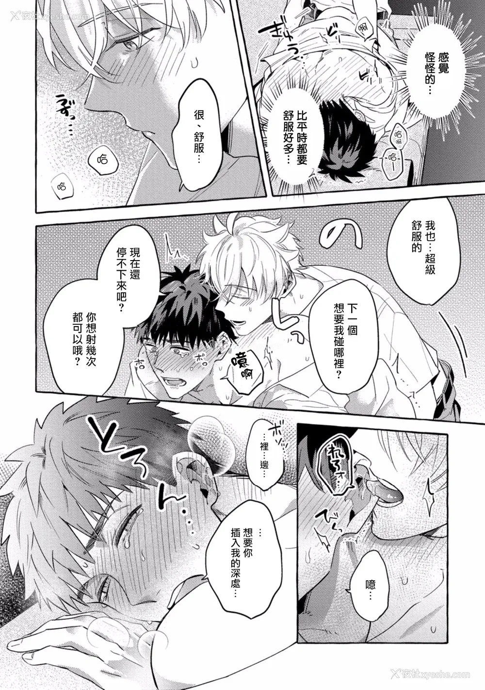 202P - [秋良ろじ] 素人なのにハメられました 第1-5话 番外 [拾荒者汉化组] [Digital]