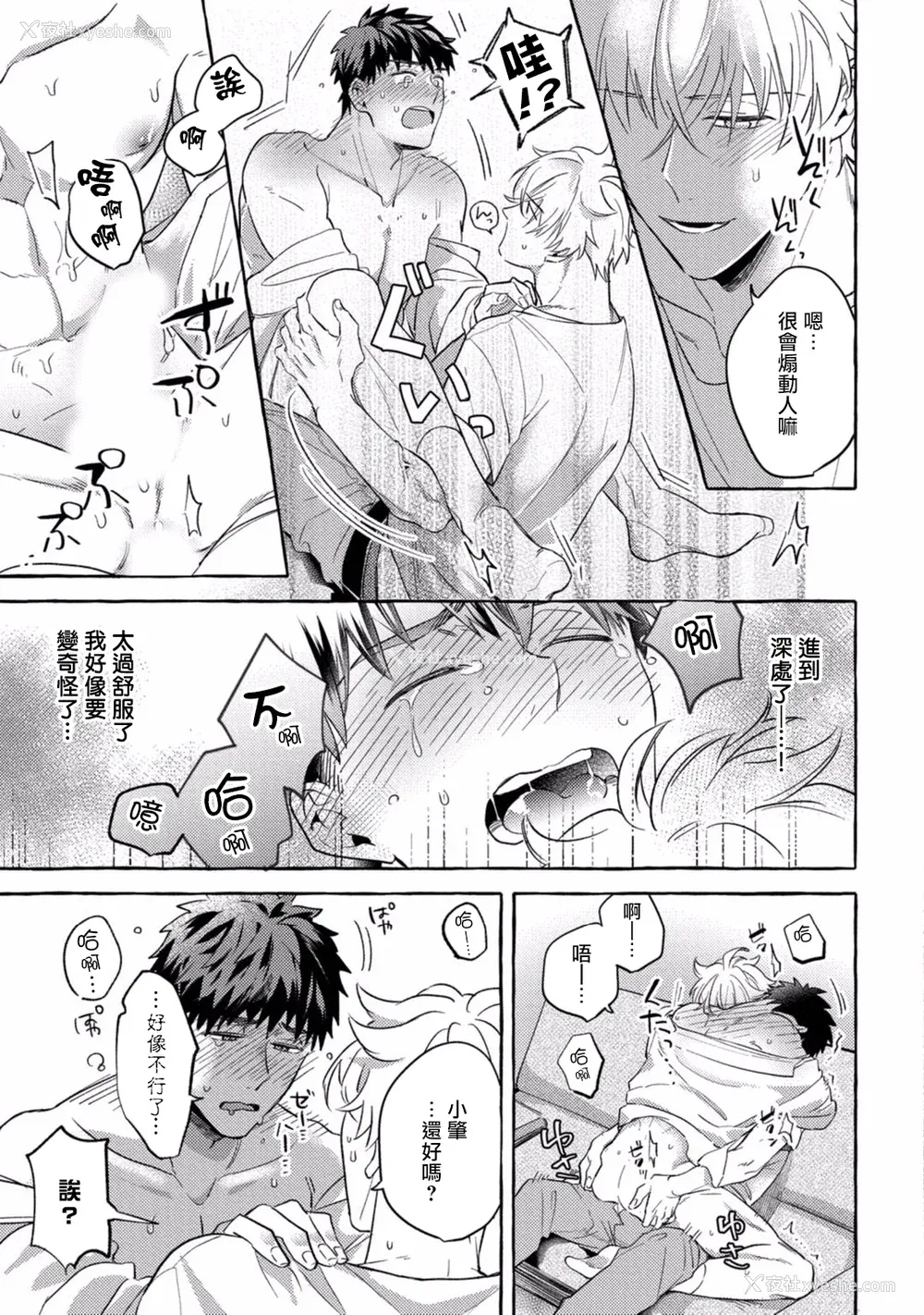 203P - [秋良ろじ] 素人なのにハメられました 第1-5话 番外 [拾荒者汉化组] [Digital]