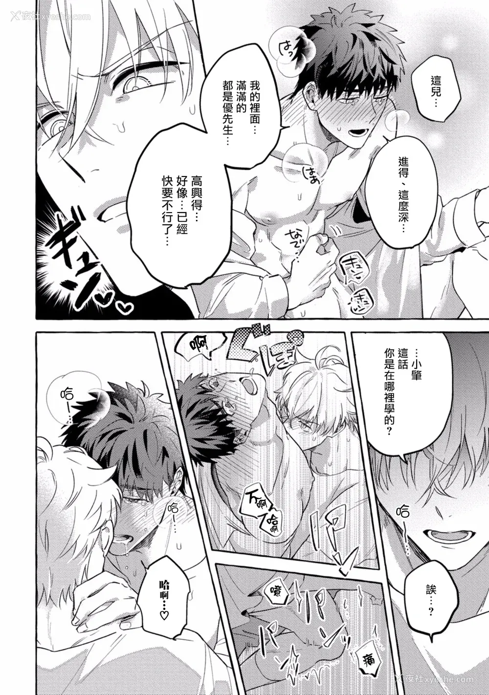 204P - [秋良ろじ] 素人なのにハメられました 第1-5话 番外 [拾荒者汉化组] [Digital]