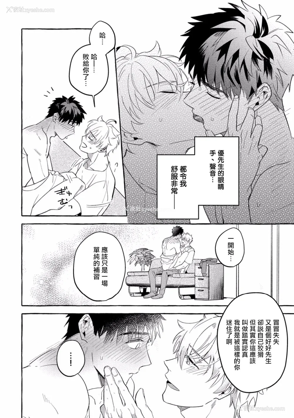 206P - [秋良ろじ] 素人なのにハメられました 第1-5话 番外 [拾荒者汉化组] [Digital]