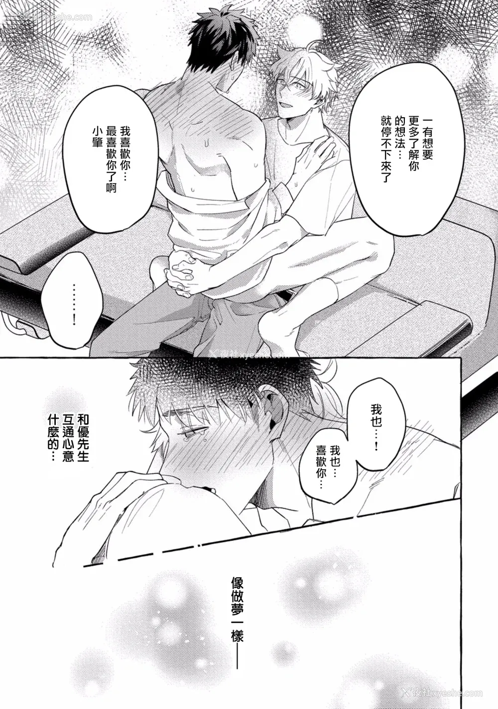 207P - [秋良ろじ] 素人なのにハメられました 第1-5话 番外 [拾荒者汉化组] [Digital]