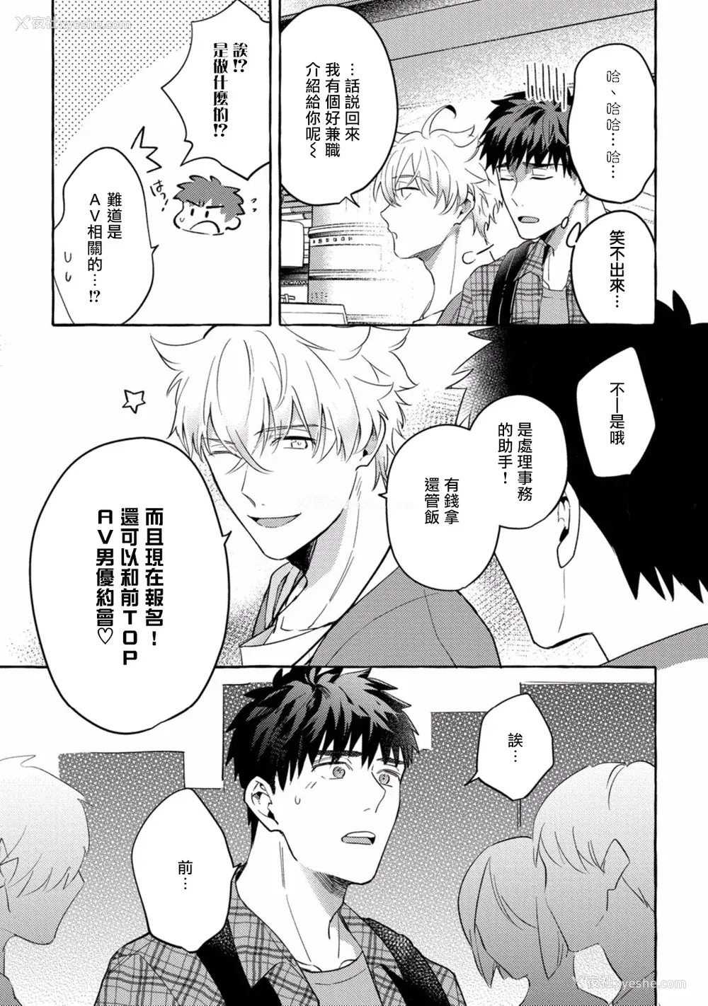 209P - [秋良ろじ] 素人なのにハメられました 第1-5话 番外 [拾荒者汉化组] [Digital]