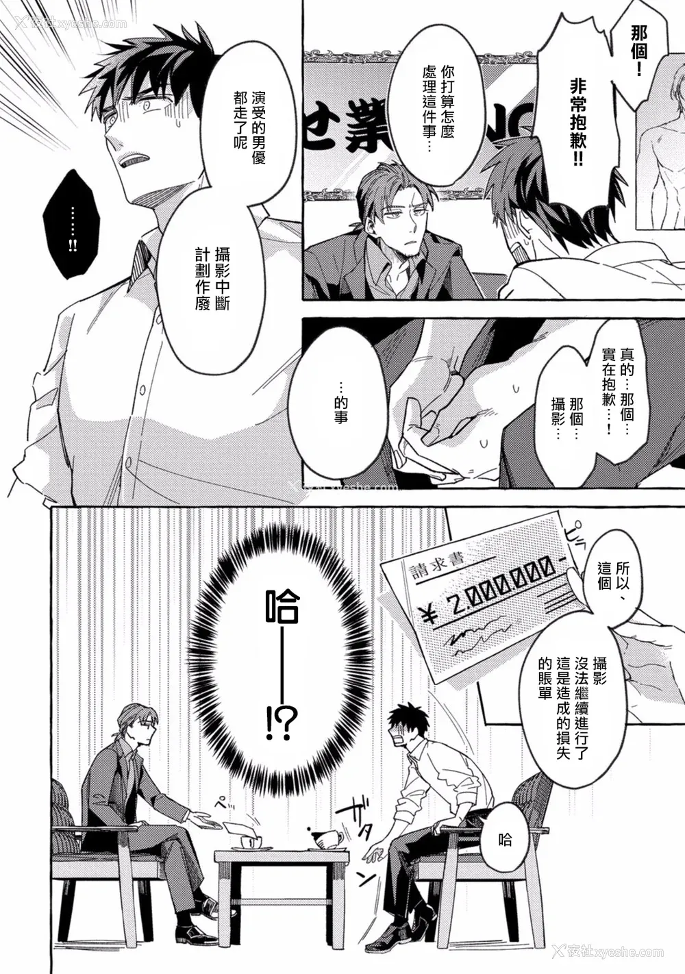 20P - [秋良ろじ] 素人なのにハメられました 第1-5话 番外 [拾荒者汉化组] [Digital]