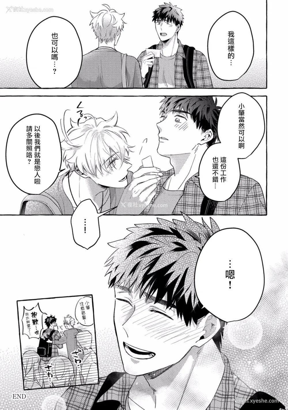 211P - [秋良ろじ] 素人なのにハメられました 第1-5话 番外 [拾荒者汉化组] [Digital]