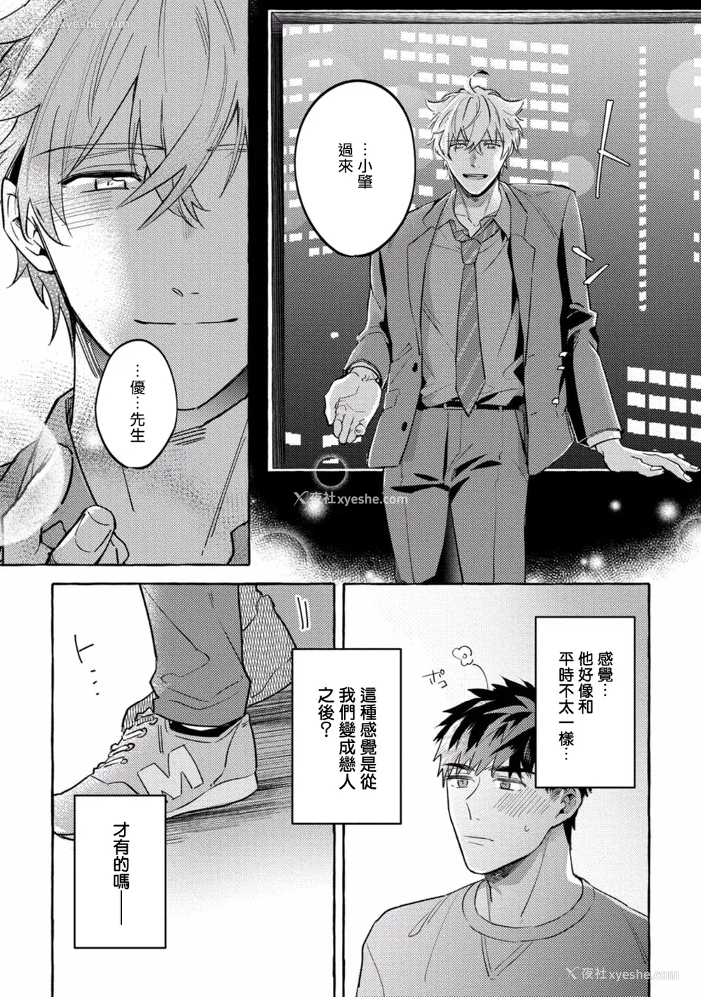 216P - [秋良ろじ] 素人なのにハメられました 第1-5话 番外 [拾荒者汉化组] [Digital]