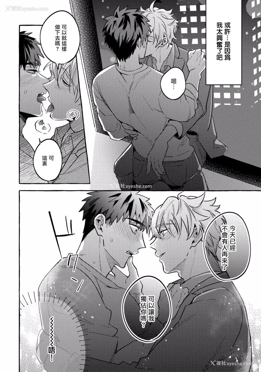217P - [秋良ろじ] 素人なのにハメられました 第1-5话 番外 [拾荒者汉化组] [Digital]