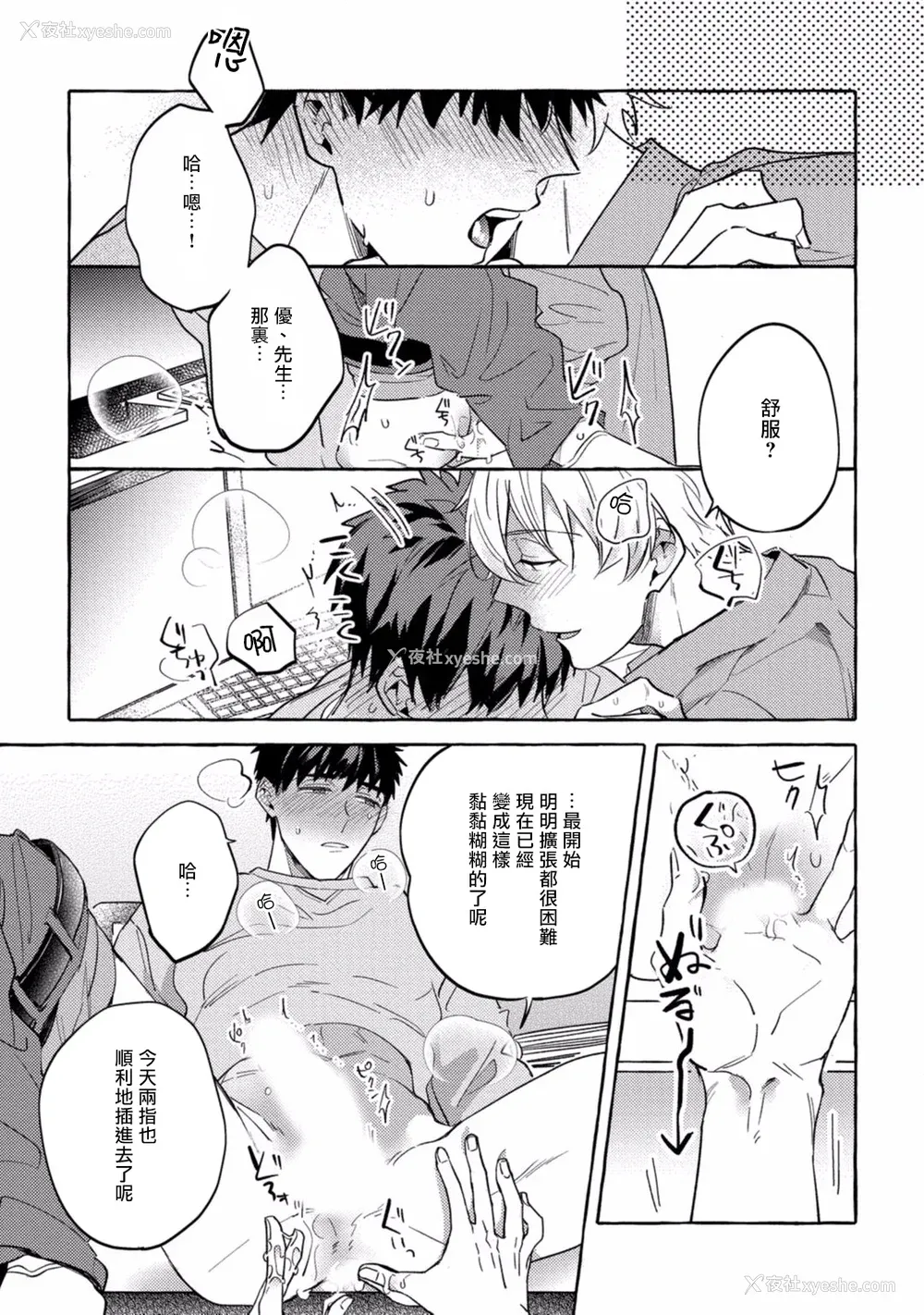 218P - [秋良ろじ] 素人なのにハメられました 第1-5话 番外 [拾荒者汉化组] [Digital]
