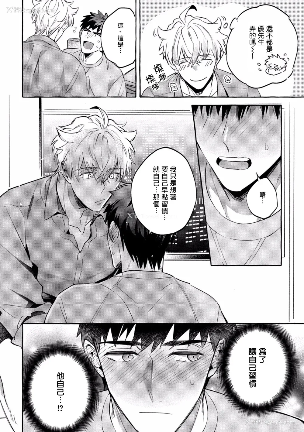 219P - [秋良ろじ] 素人なのにハメられました 第1-5话 番外 [拾荒者汉化组] [Digital]