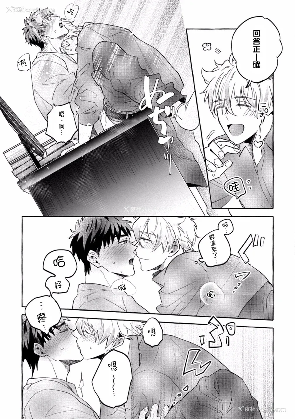 222P - [秋良ろじ] 素人なのにハメられました 第1-5话 番外 [拾荒者汉化组] [Digital]