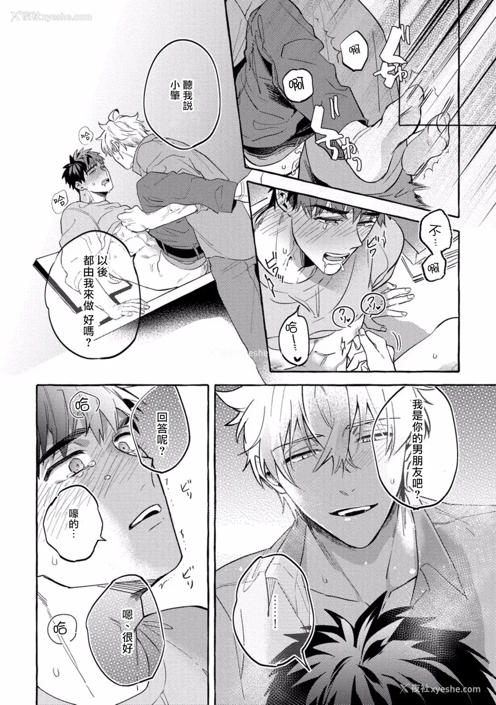 223P - [秋良ろじ] 素人なのにハメられました 第1-5话 番外 [拾荒者汉化组] [Digital]