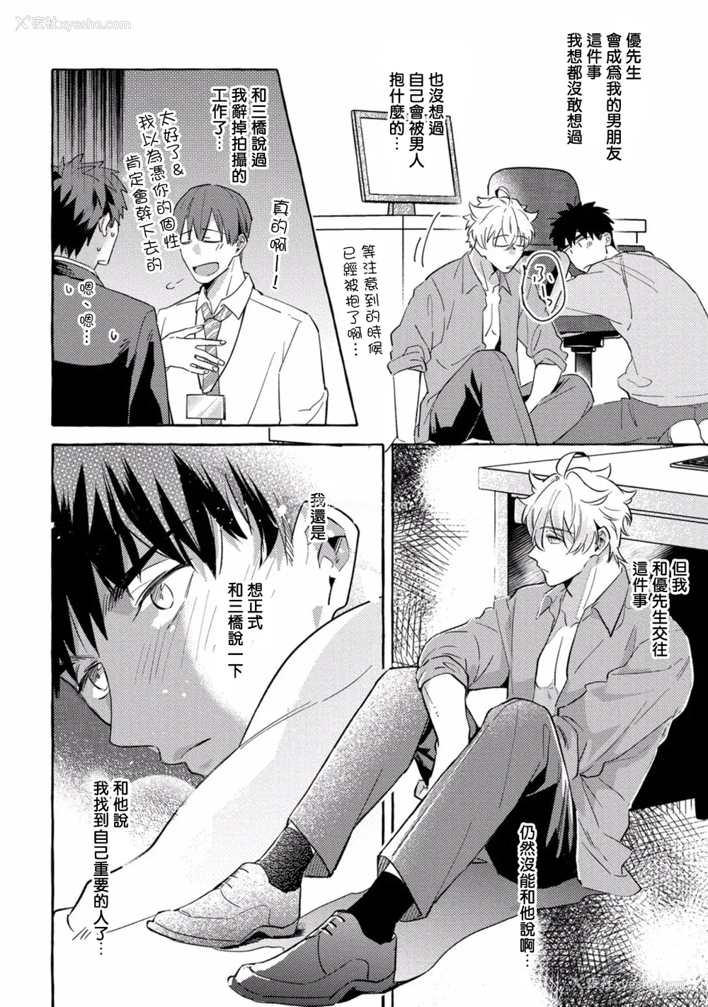 225P - [秋良ろじ] 素人なのにハメられました 第1-5话 番外 [拾荒者汉化组] [Digital]