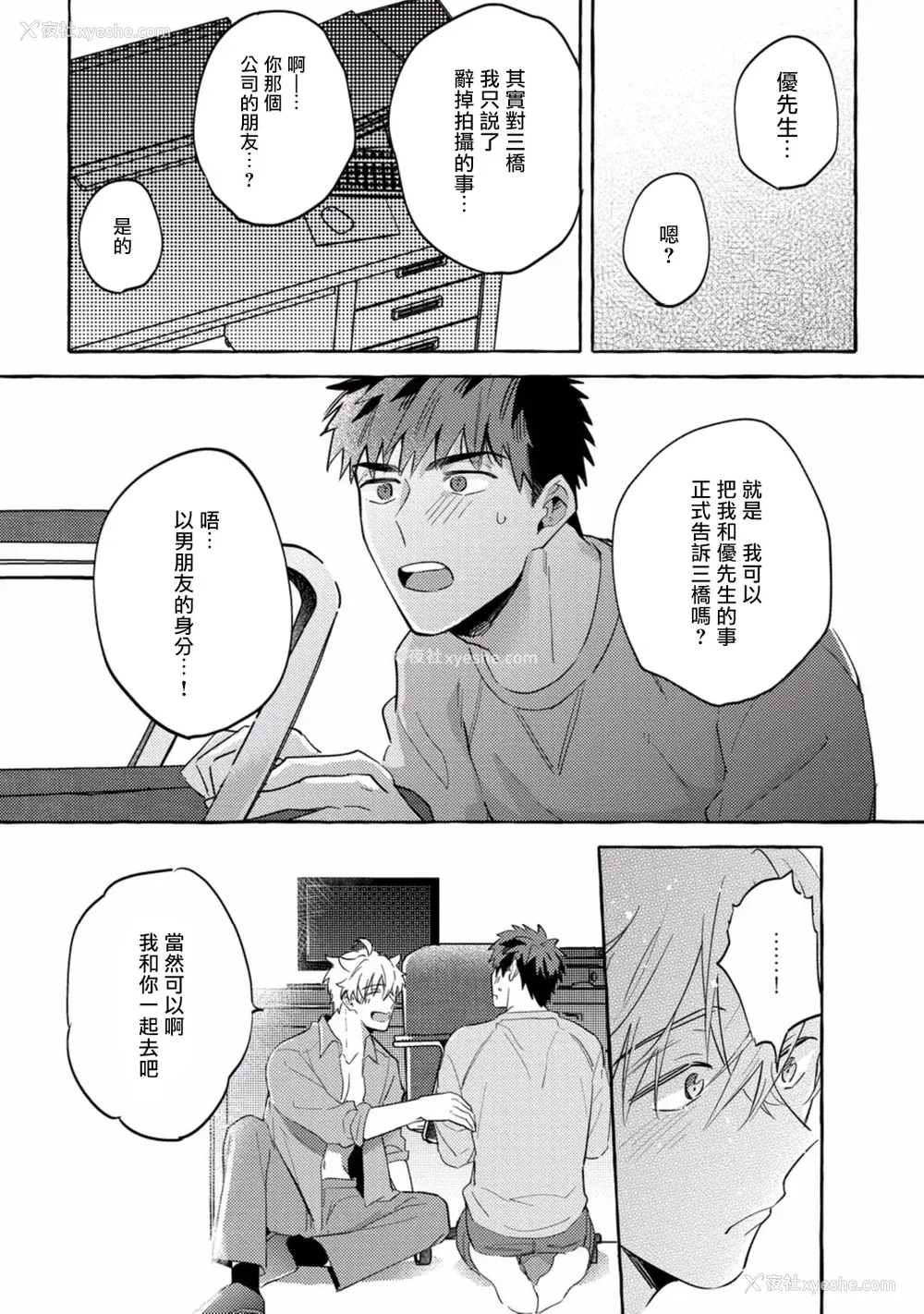 226P - [秋良ろじ] 素人なのにハメられました 第1-5话 番外 [拾荒者汉化组] [Digital]