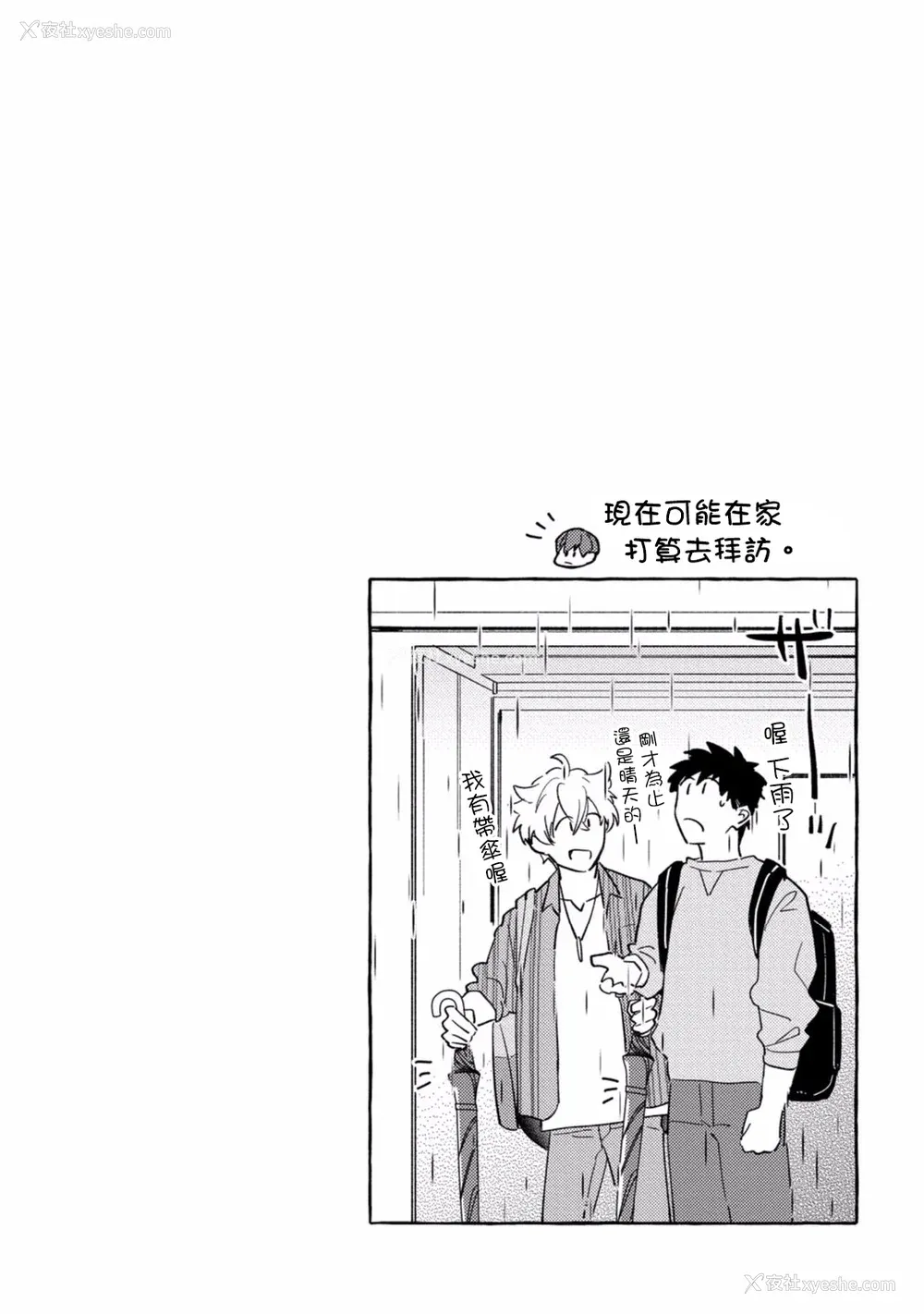 227P - [秋良ろじ] 素人なのにハメられました 第1-5话 番外 [拾荒者汉化组] [Digital]