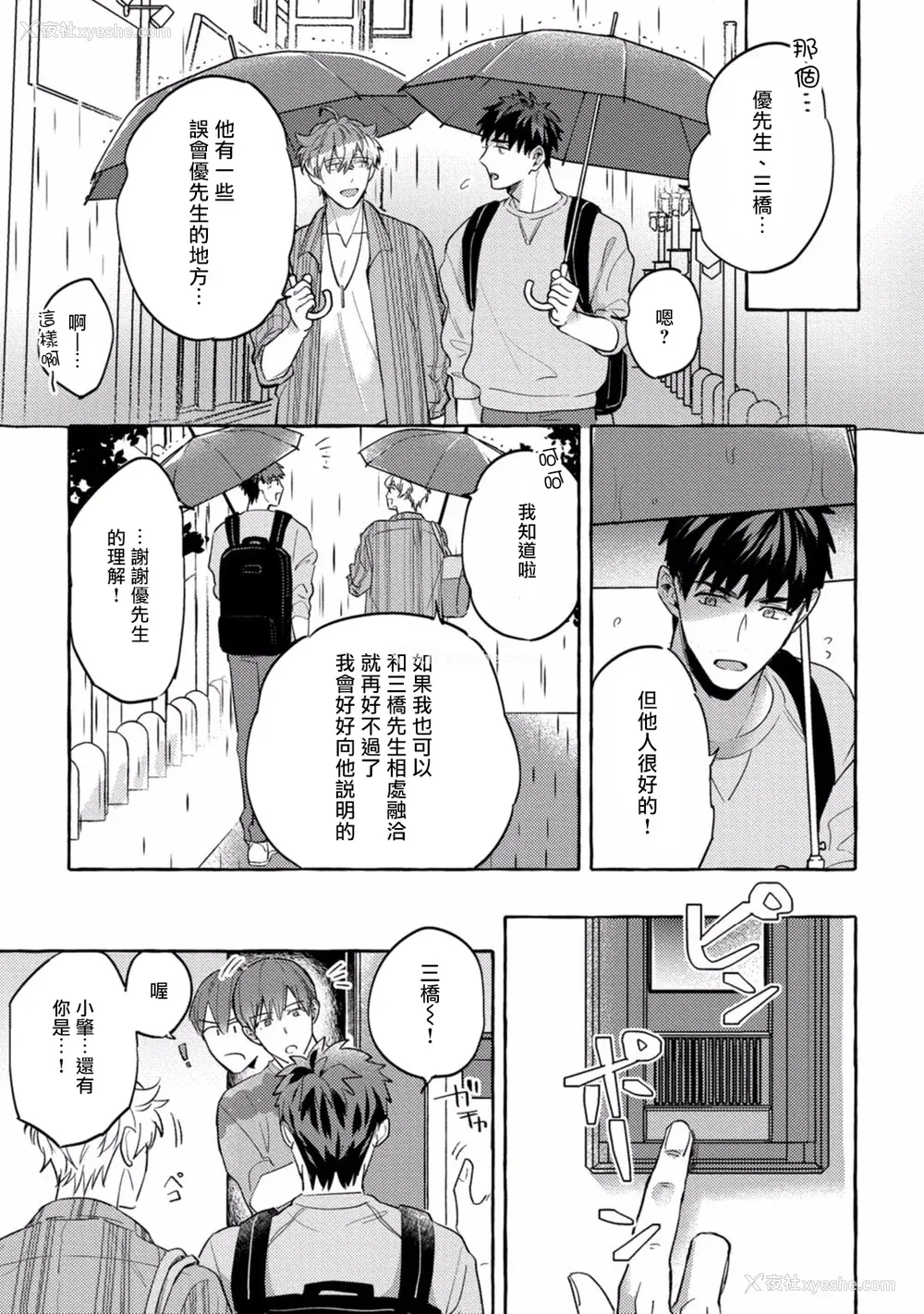 228P - [秋良ろじ] 素人なのにハメられました 第1-5话 番外 [拾荒者汉化组] [Digital]