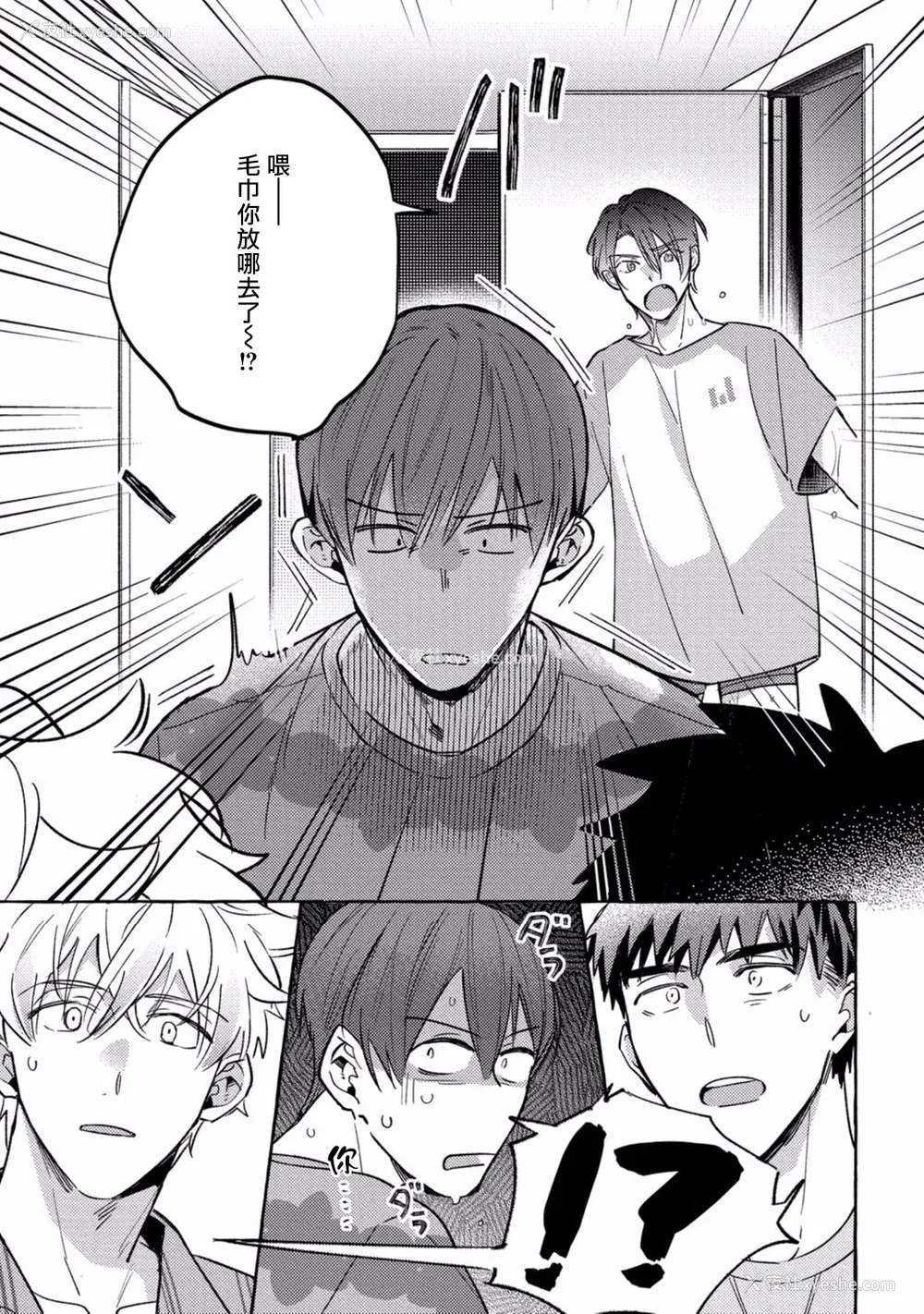 230P - [秋良ろじ] 素人なのにハメられました 第1-5话 番外 [拾荒者汉化组] [Digital]