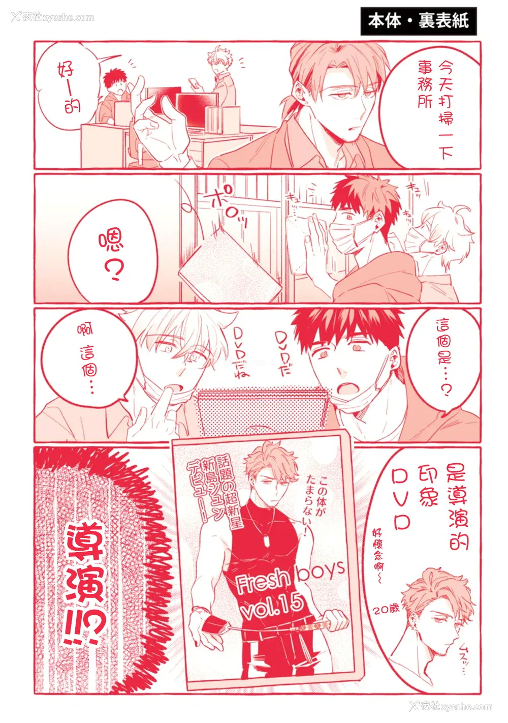 234P - [秋良ろじ] 素人なのにハメられました 第1-5话 番外 [拾荒者汉化组] [Digital]