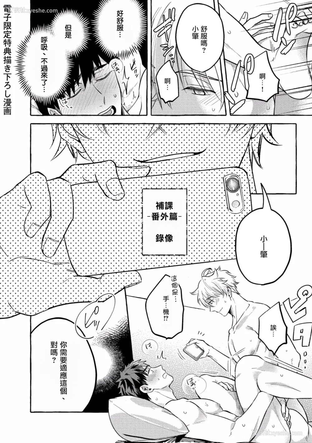 235P - [秋良ろじ] 素人なのにハメられました 第1-5话 番外 [拾荒者汉化组] [Digital]