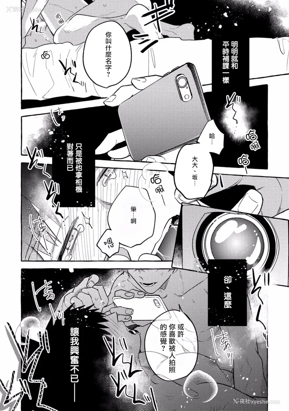 237P - [秋良ろじ] 素人なのにハメられました 第1-5话 番外 [拾荒者汉化组] [Digital]