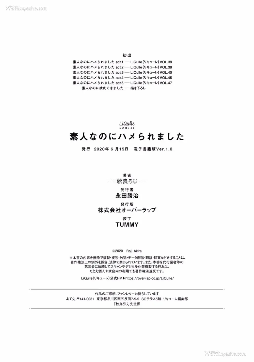 239P - [秋良ろじ] 素人なのにハメられました 第1-5话 番外 [拾荒者汉化组] [Digital]