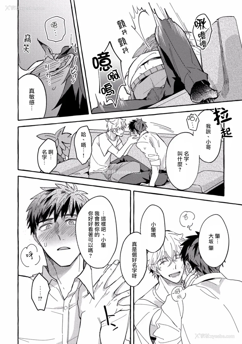 30P - [秋良ろじ] 素人なのにハメられました 第1-5话 番外 [拾荒者汉化组] [Digital]