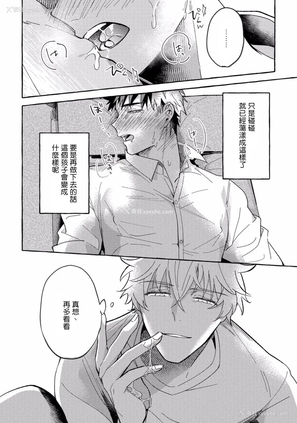 36P - [秋良ろじ] 素人なのにハメられました 第1-5话 番外 [拾荒者汉化组] [Digital]