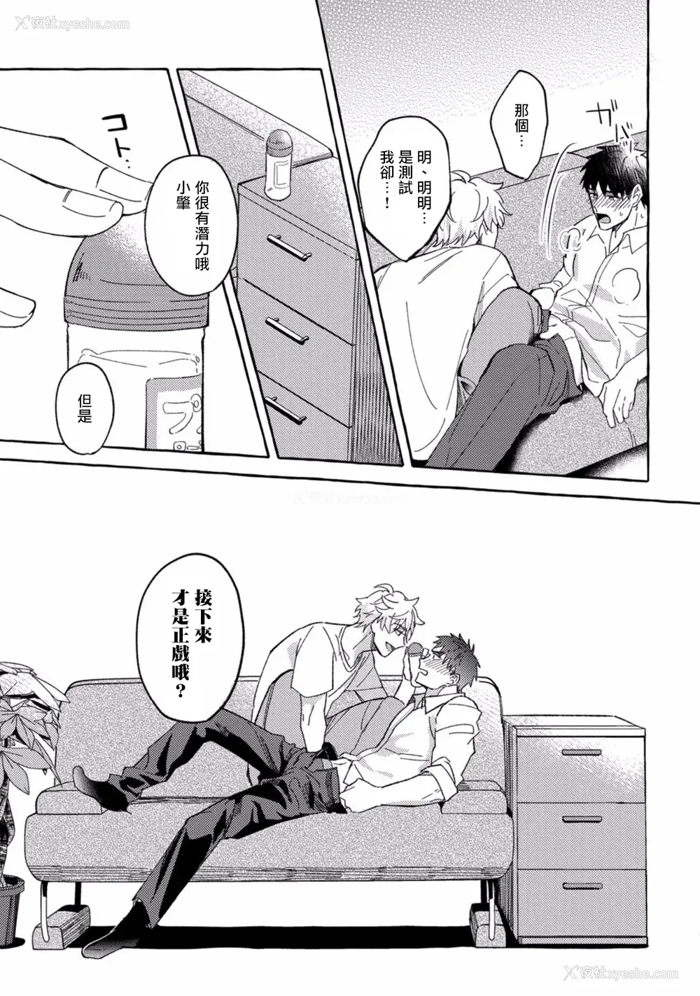 37P - [秋良ろじ] 素人なのにハメられました 第1-5话 番外 [拾荒者汉化组] [Digital]