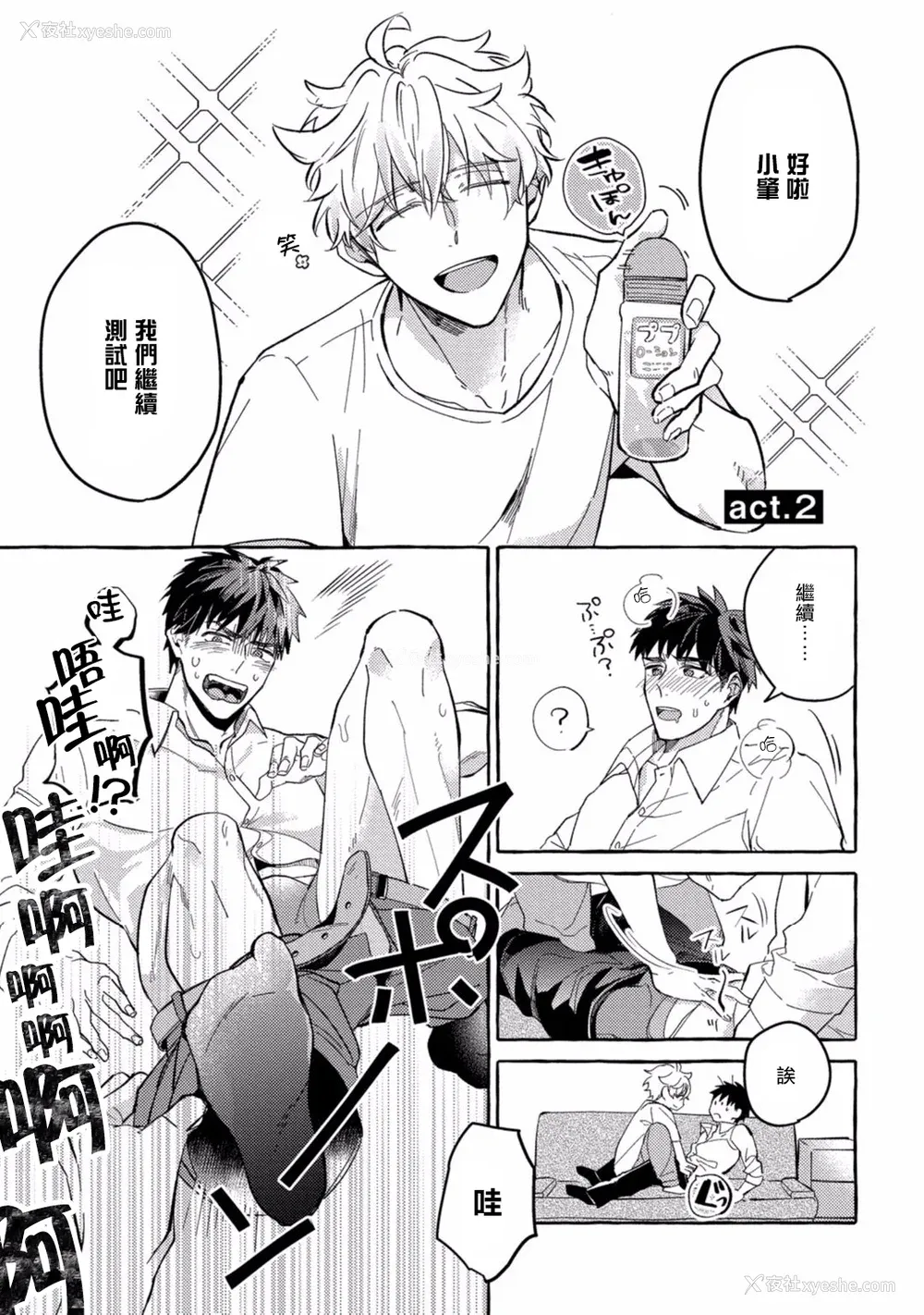40P - [秋良ろじ] 素人なのにハメられました 第1-5话 番外 [拾荒者汉化组] [Digital]