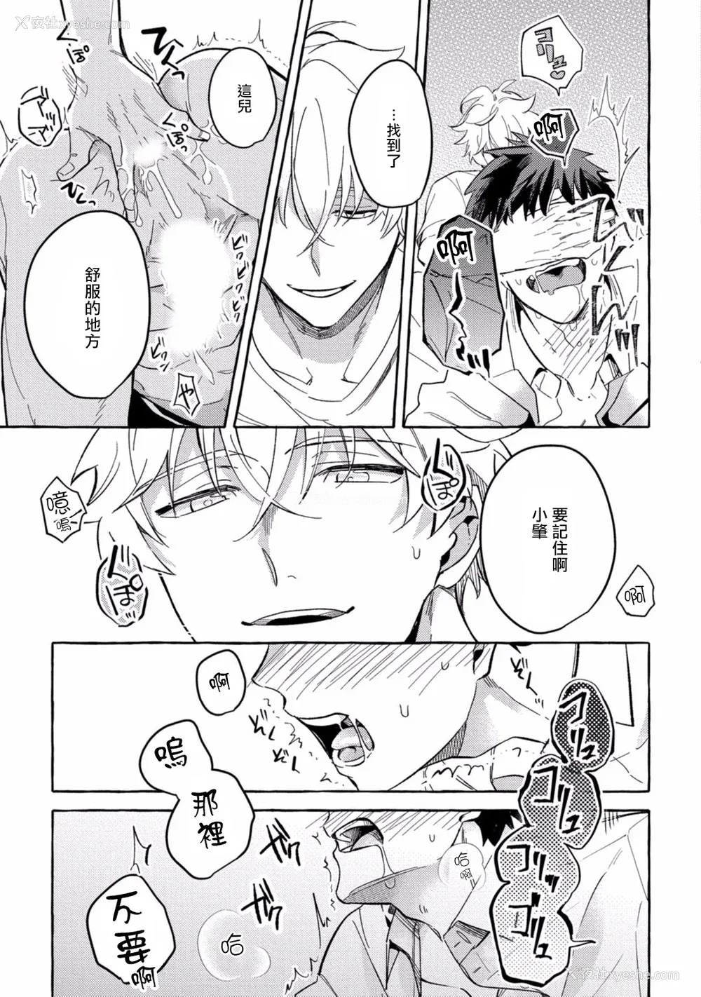 44P - [秋良ろじ] 素人なのにハメられました 第1-5话 番外 [拾荒者汉化组] [Digital]