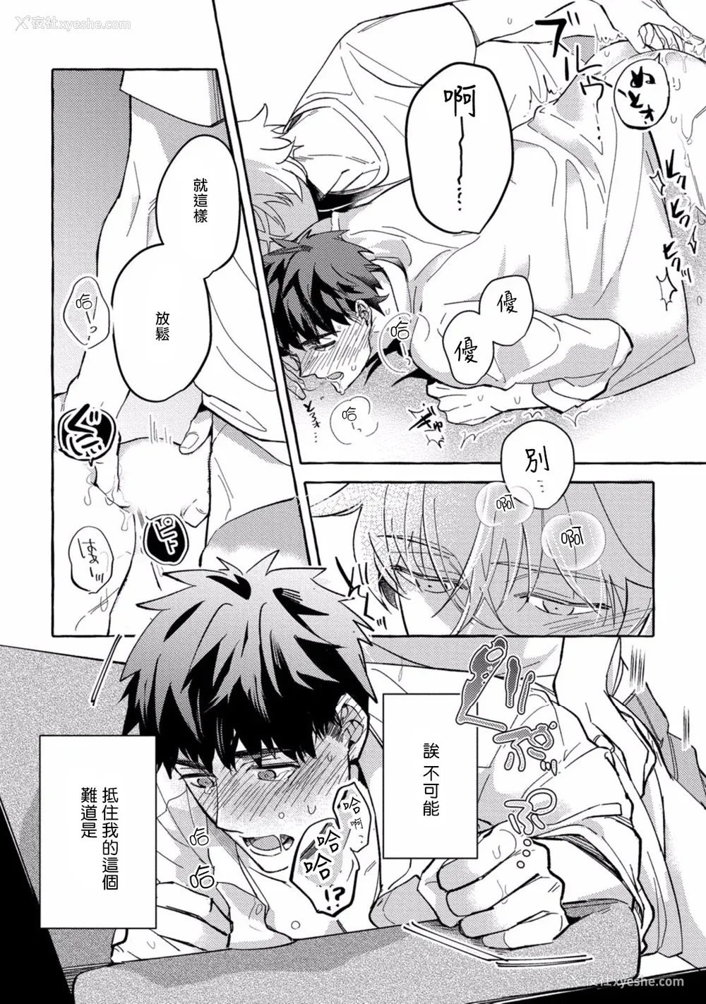 45P - [秋良ろじ] 素人なのにハメられました 第1-5话 番外 [拾荒者汉化组] [Digital]