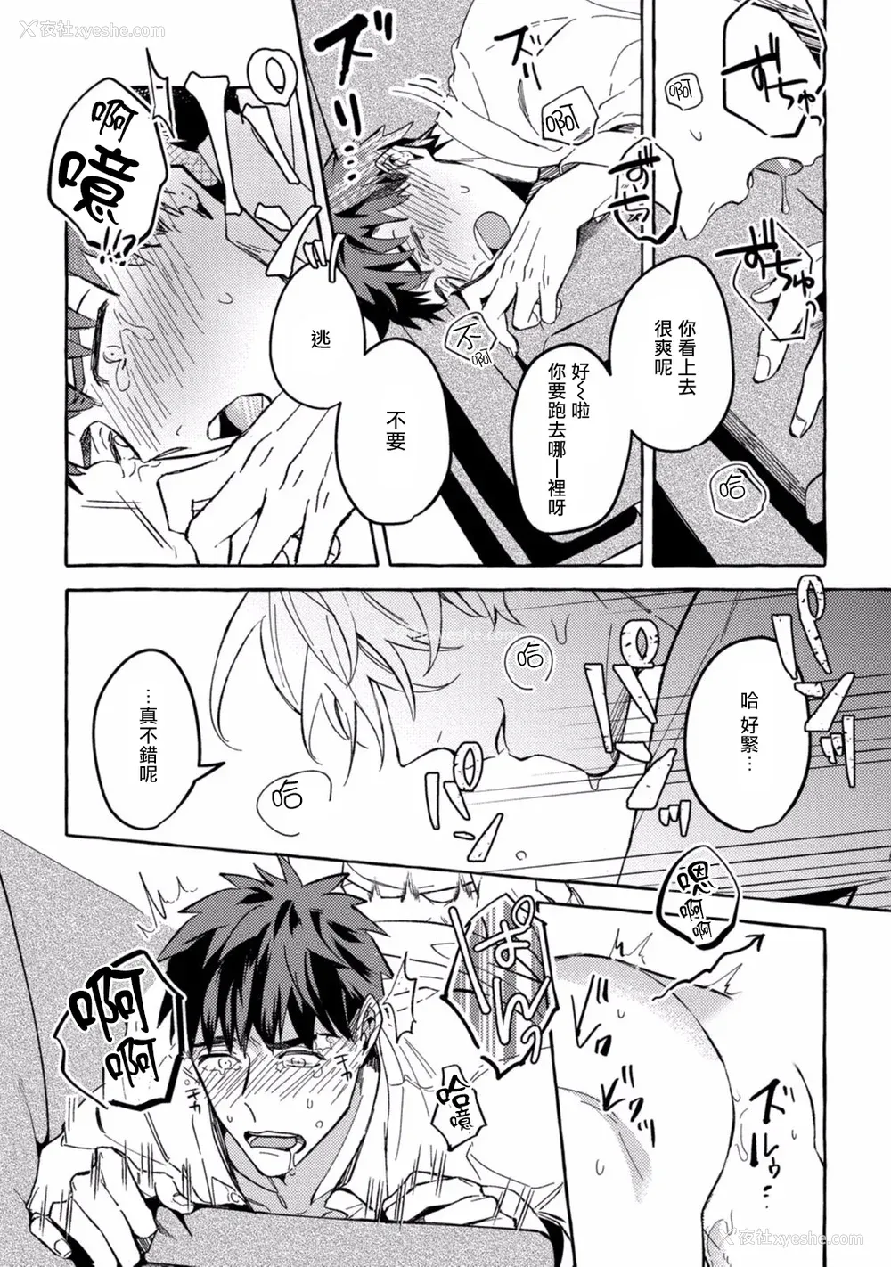 47P - [秋良ろじ] 素人なのにハメられました 第1-5话 番外 [拾荒者汉化组] [Digital]