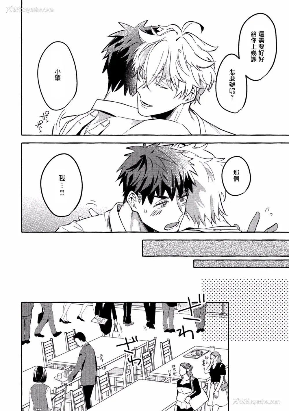 51P - [秋良ろじ] 素人なのにハメられました 第1-5话 番外 [拾荒者汉化组] [Digital]