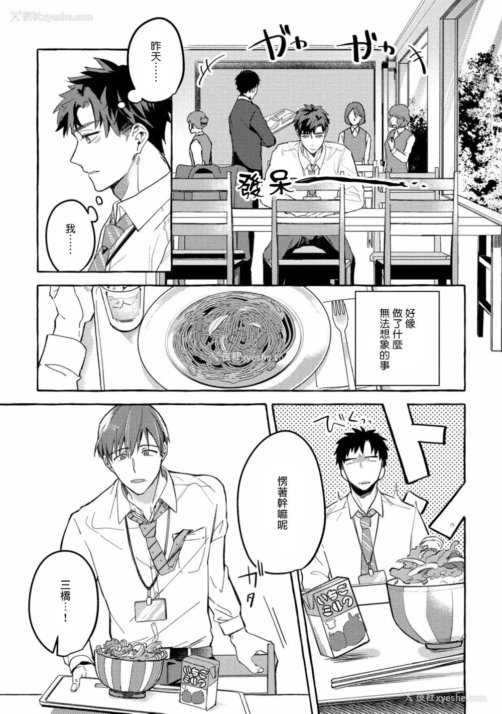 52P - [秋良ろじ] 素人なのにハメられました 第1-5话 番外 [拾荒者汉化组] [Digital]
