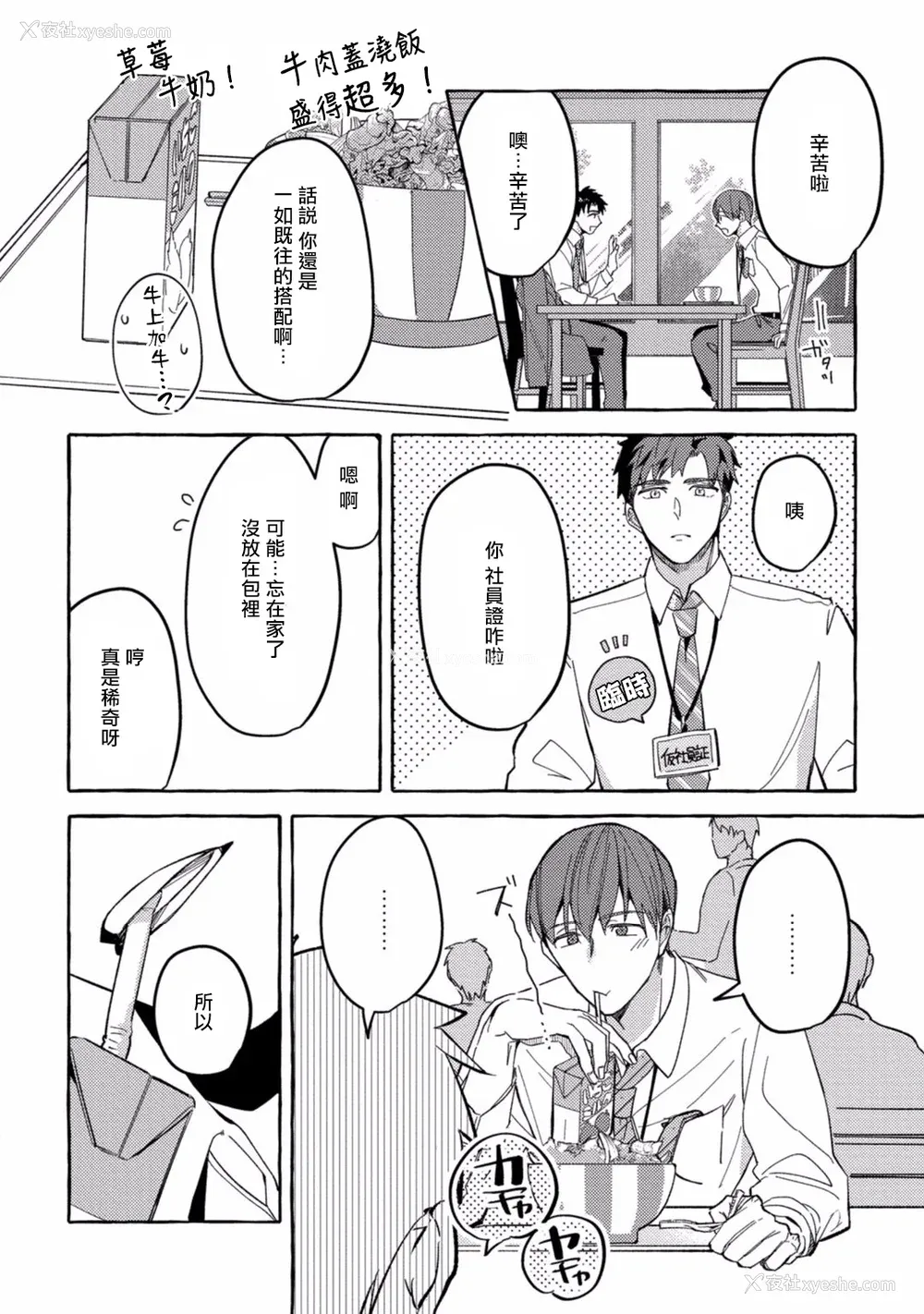 53P - [秋良ろじ] 素人なのにハメられました 第1-5话 番外 [拾荒者汉化组] [Digital]