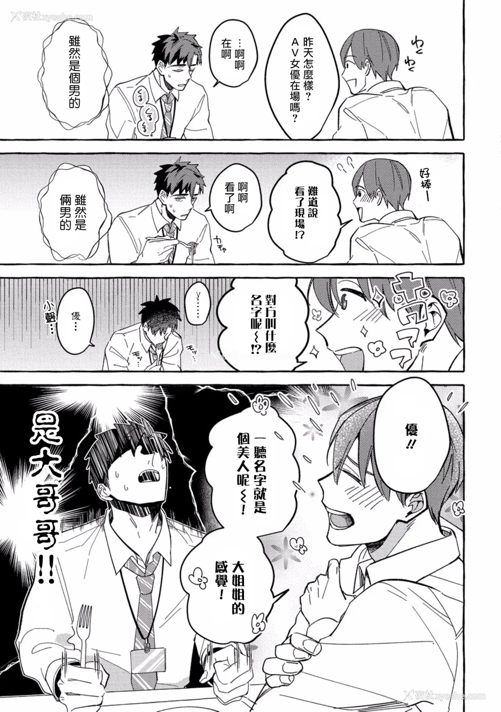 54P - [秋良ろじ] 素人なのにハメられました 第1-5话 番外 [拾荒者汉化组] [Digital]
