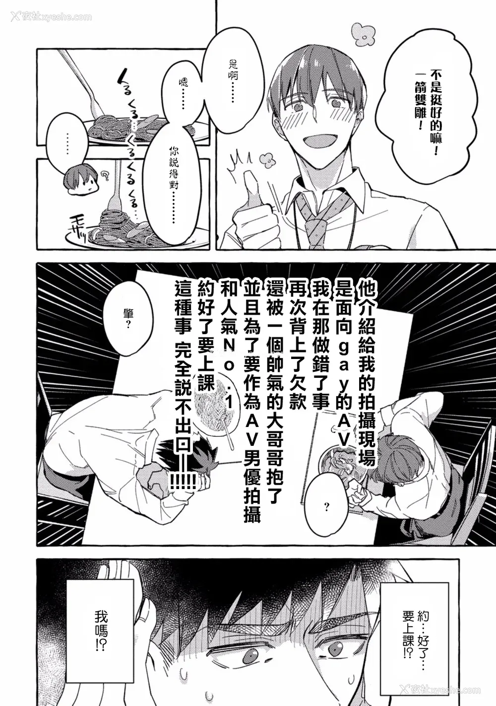 55P - [秋良ろじ] 素人なのにハメられました 第1-5话 番外 [拾荒者汉化组] [Digital]