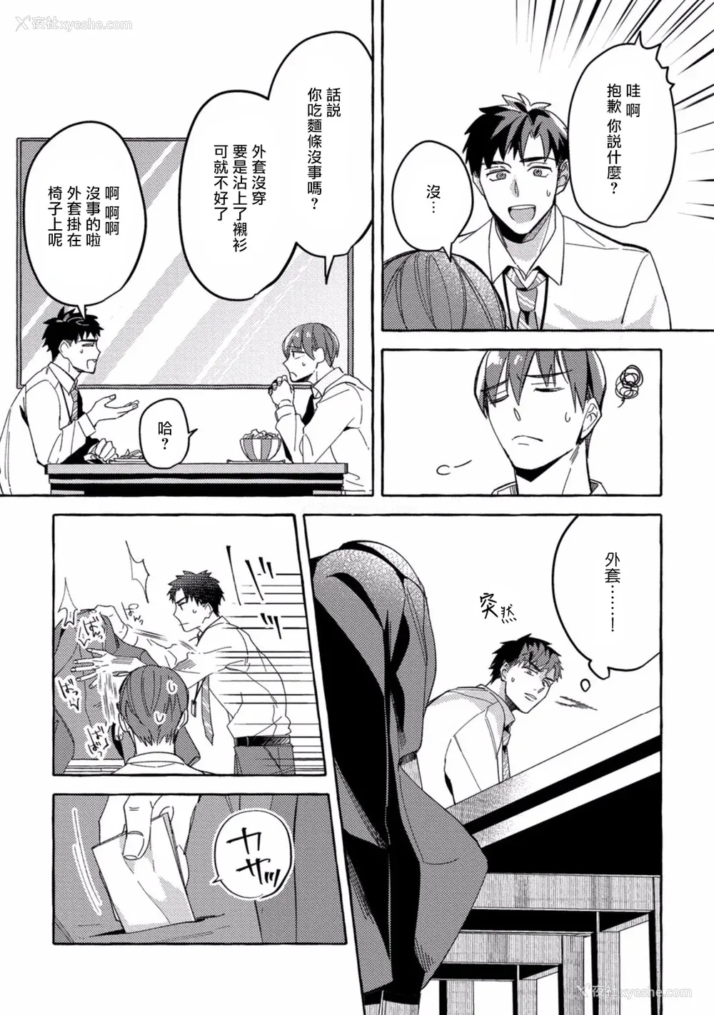 58P - [秋良ろじ] 素人なのにハメられました 第1-5话 番外 [拾荒者汉化组] [Digital]