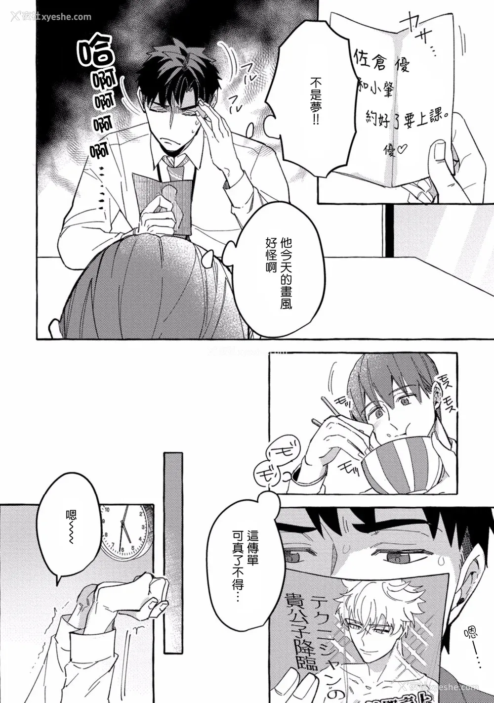 59P - [秋良ろじ] 素人なのにハメられました 第1-5话 番外 [拾荒者汉化组] [Digital]