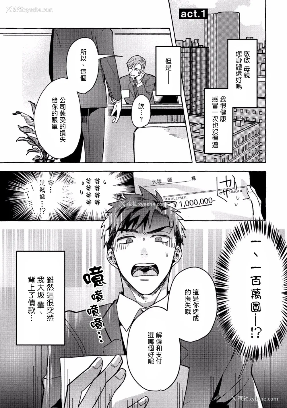 5P - [秋良ろじ] 素人なのにハメられました 第1-5话 番外 [拾荒者汉化组] [Digital]