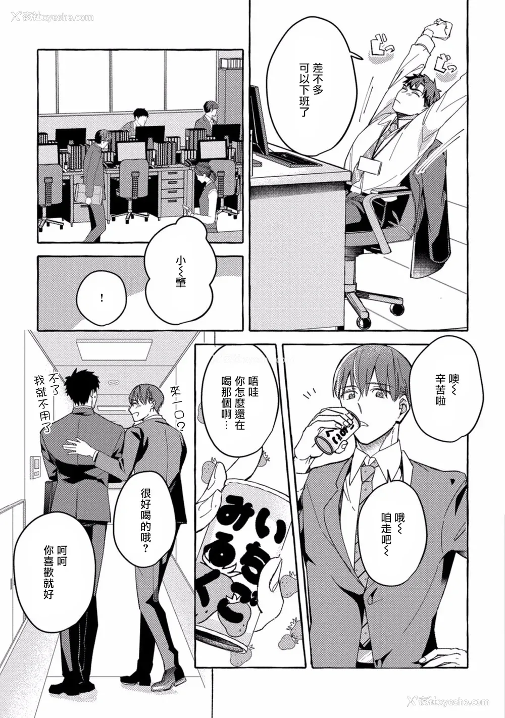 60P - [秋良ろじ] 素人なのにハメられました 第1-5话 番外 [拾荒者汉化组] [Digital]