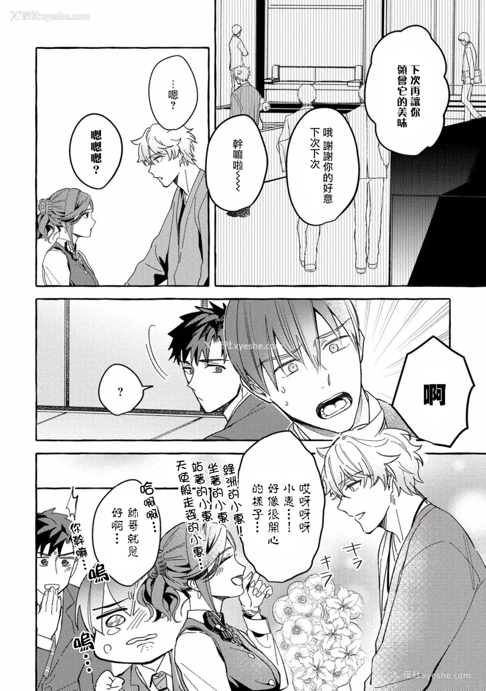 61P - [秋良ろじ] 素人なのにハメられました 第1-5话 番外 [拾荒者汉化组] [Digital]