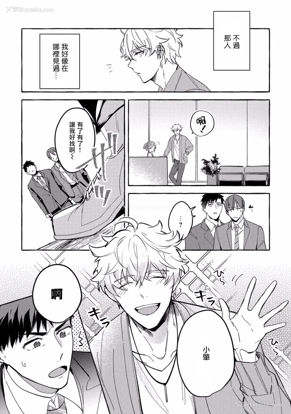 62P - [秋良ろじ] 素人なのにハメられました 第1-5话 番外 [拾荒者汉化组] [Digital]