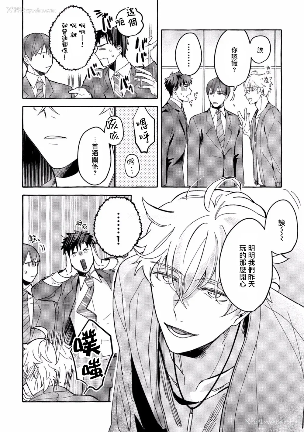 63P - [秋良ろじ] 素人なのにハメられました 第1-5话 番外 [拾荒者汉化组] [Digital]