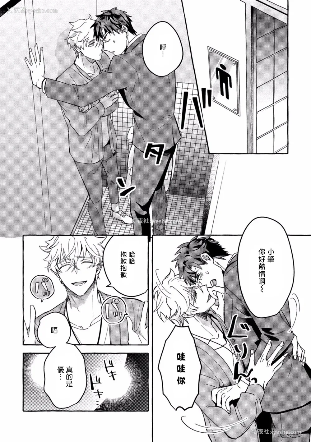 65P - [秋良ろじ] 素人なのにハメられました 第1-5话 番外 [拾荒者汉化组] [Digital]