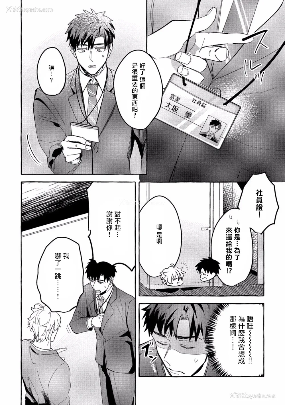 67P - [秋良ろじ] 素人なのにハメられました 第1-5话 番外 [拾荒者汉化组] [Digital]